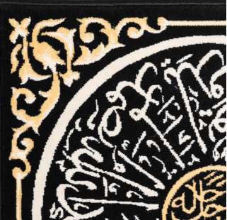 Surah Al-Ikhlas wall hanging