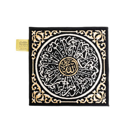 Surah Al-Ikhlas Wall Rug — 40 × 40 cm