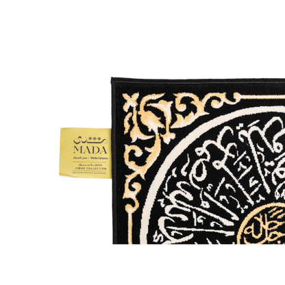 Surah Al-Ikhlas Wall Rug — 40 × 40 cm